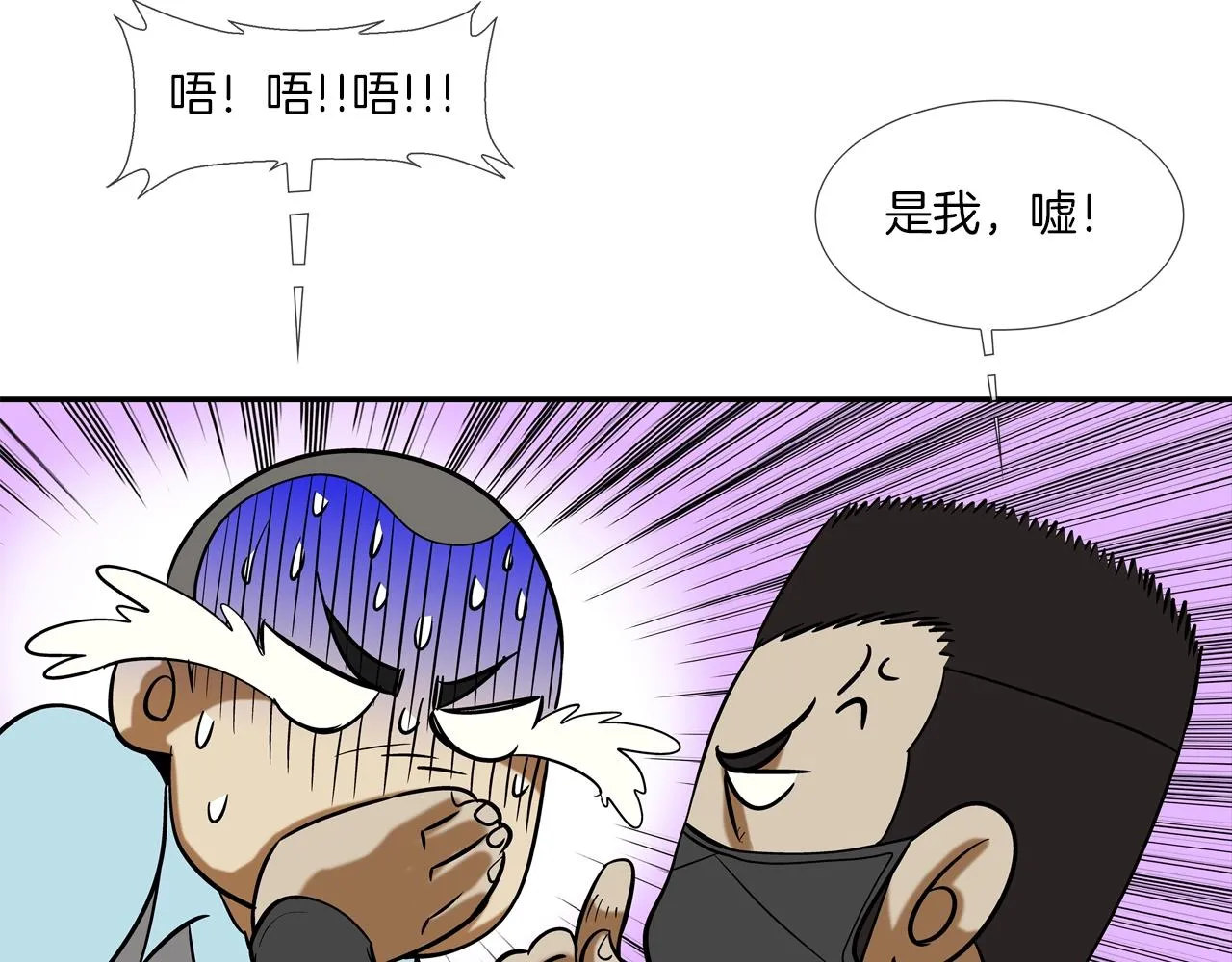 第48话 怪物啊 第65页