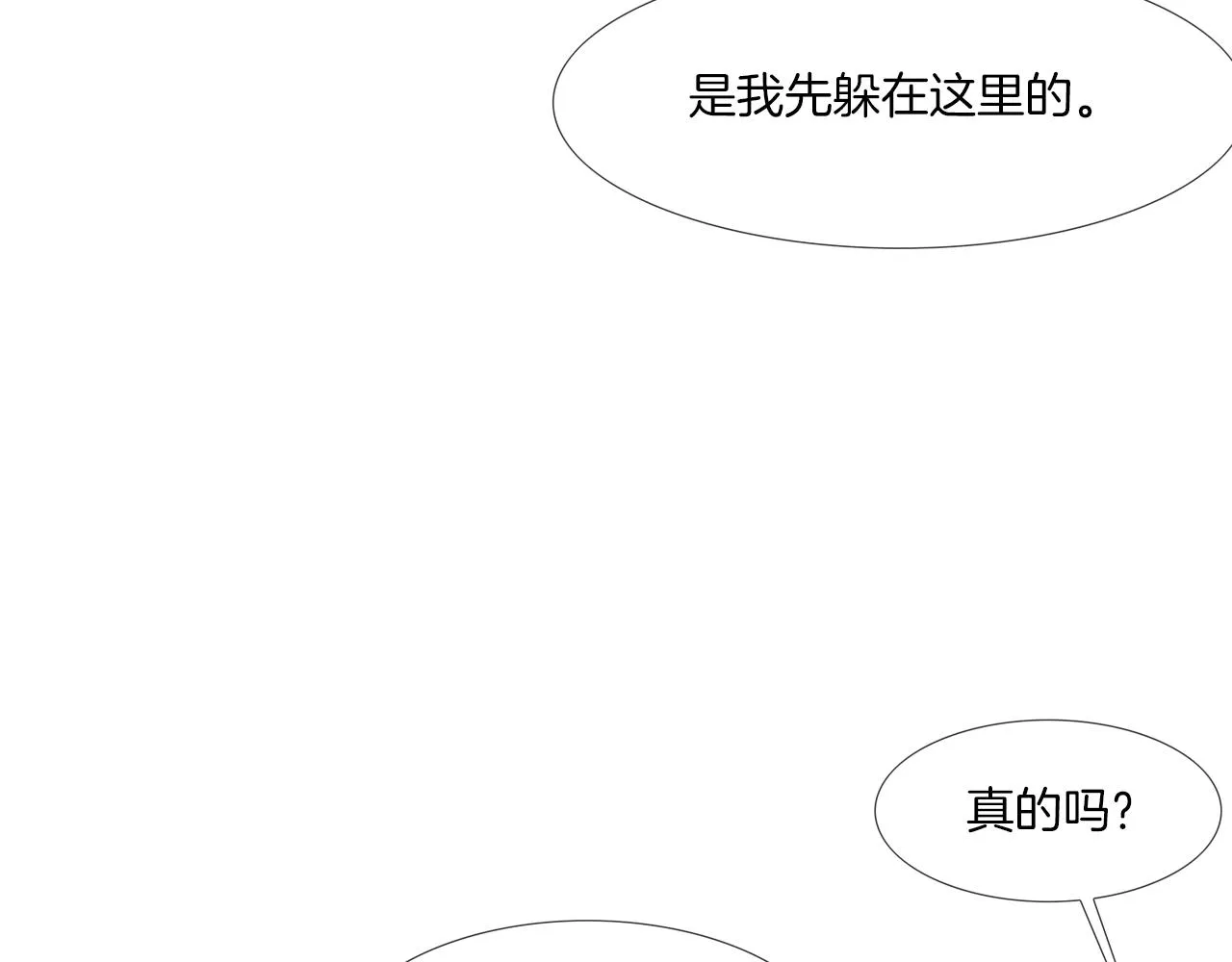 第48话 怪物啊 第68页