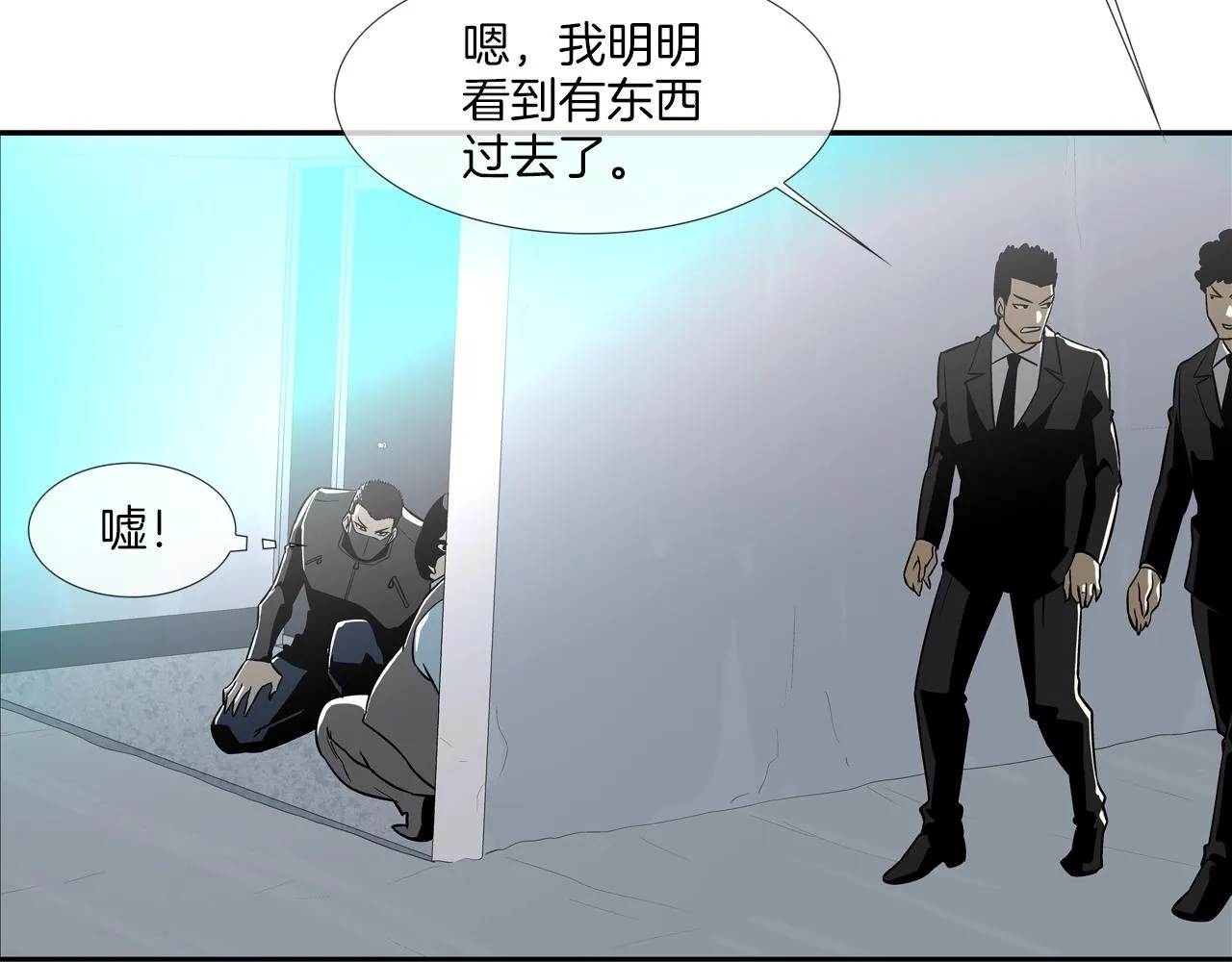 第48话 怪物啊 第69页
