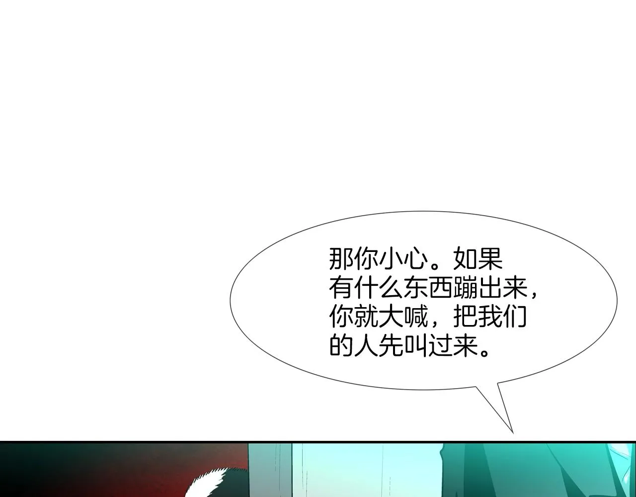 第48话 怪物啊 第70页