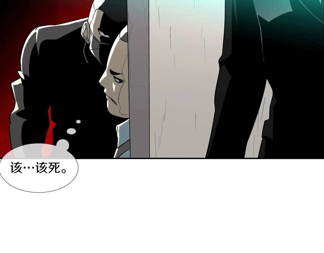 第48话 怪物啊 第71页