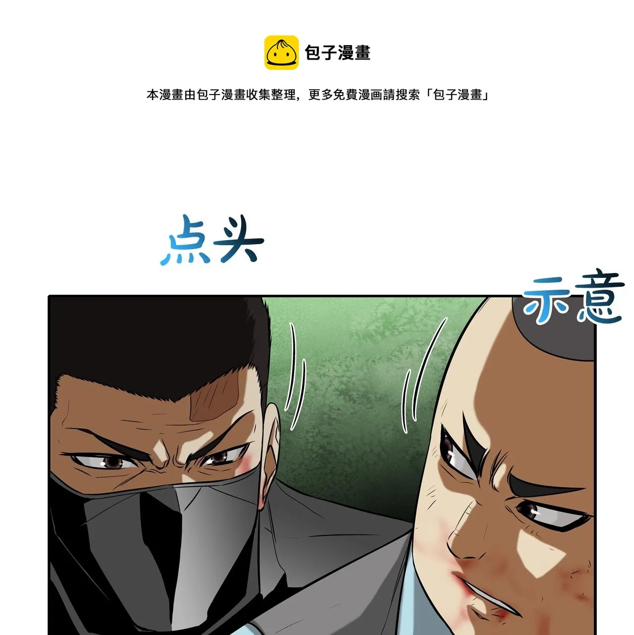 第48话 怪物啊 第72页