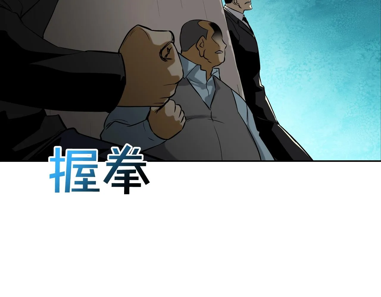 第48话 怪物啊 第75页