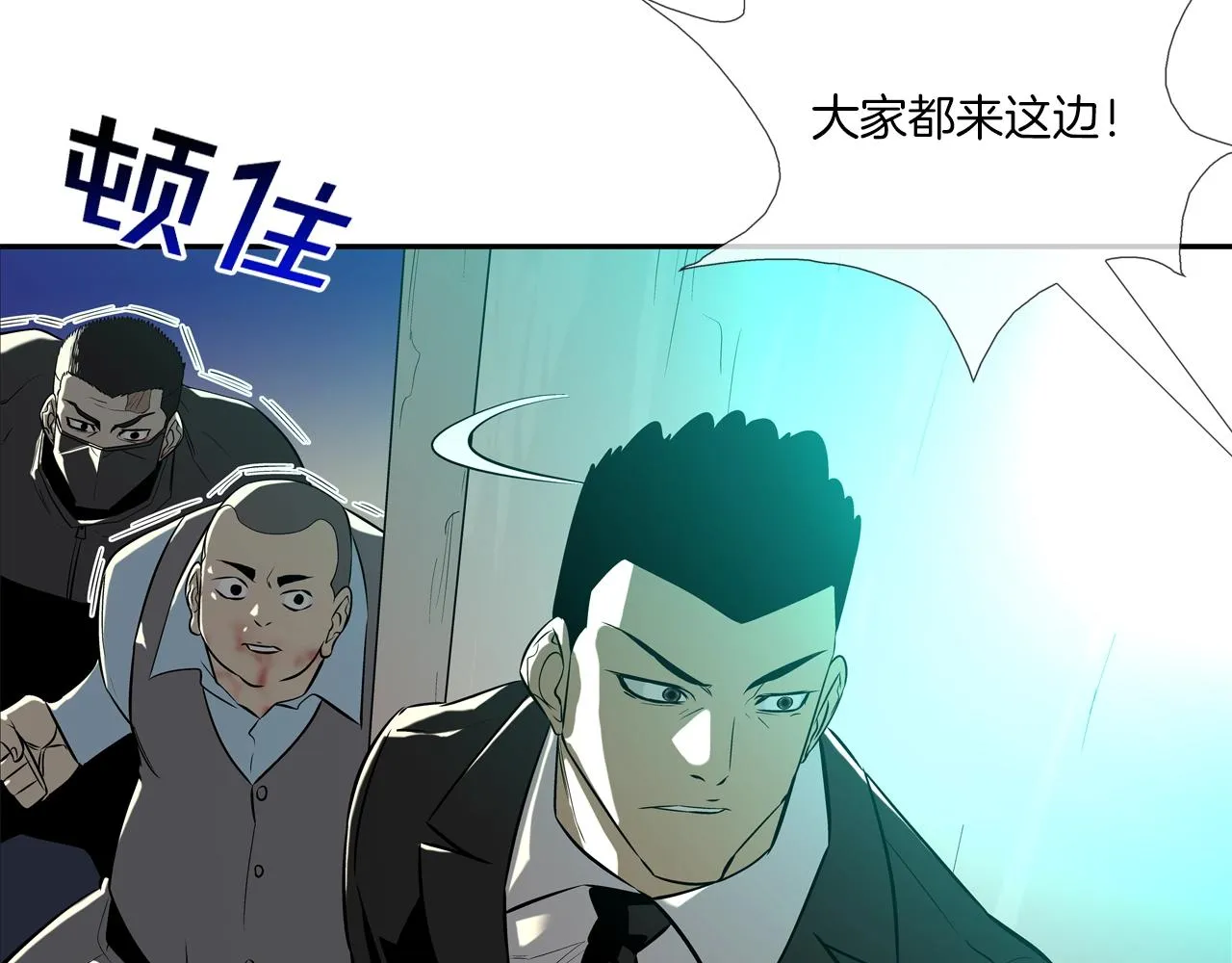 第48话 怪物啊 第78页
