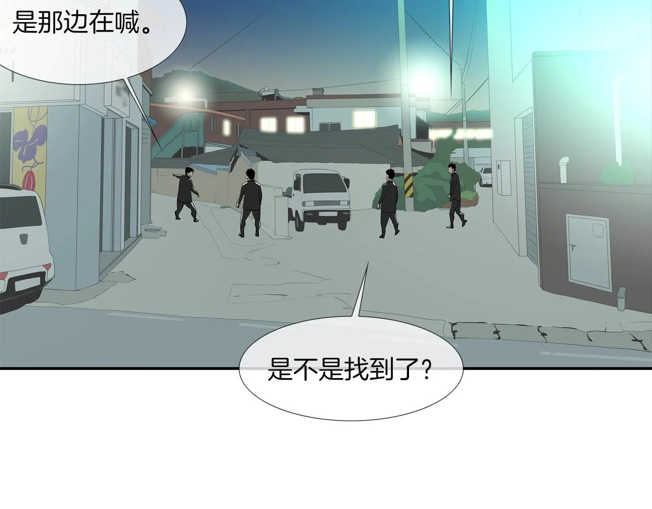 第48话 怪物啊 第80页