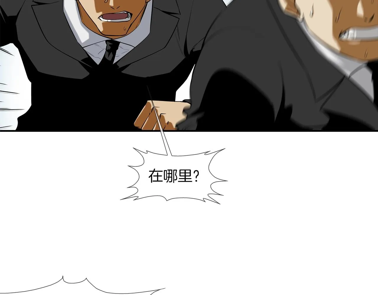 第48话 怪物啊 第88页