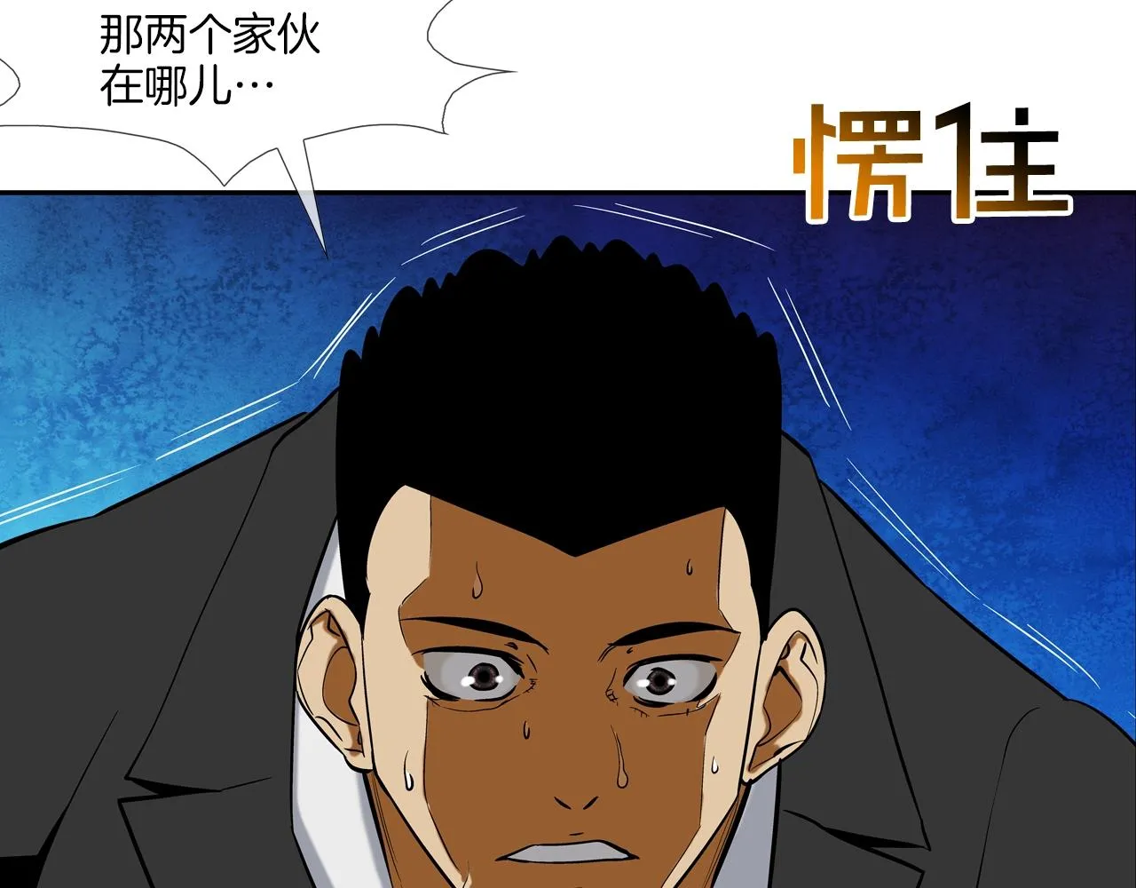 第48话 怪物啊 第89页