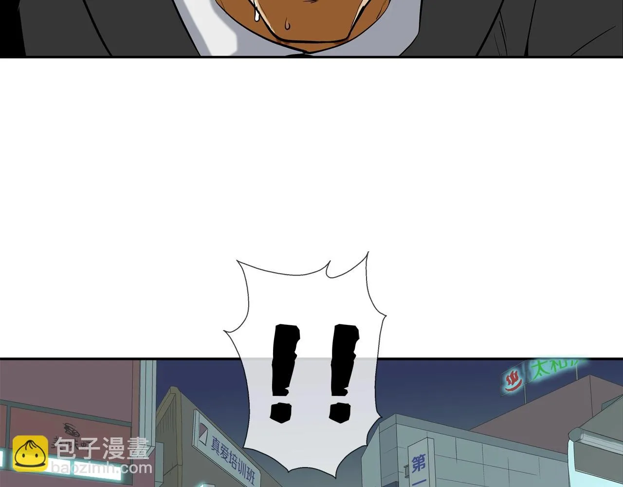 第48话 怪物啊 第90页
