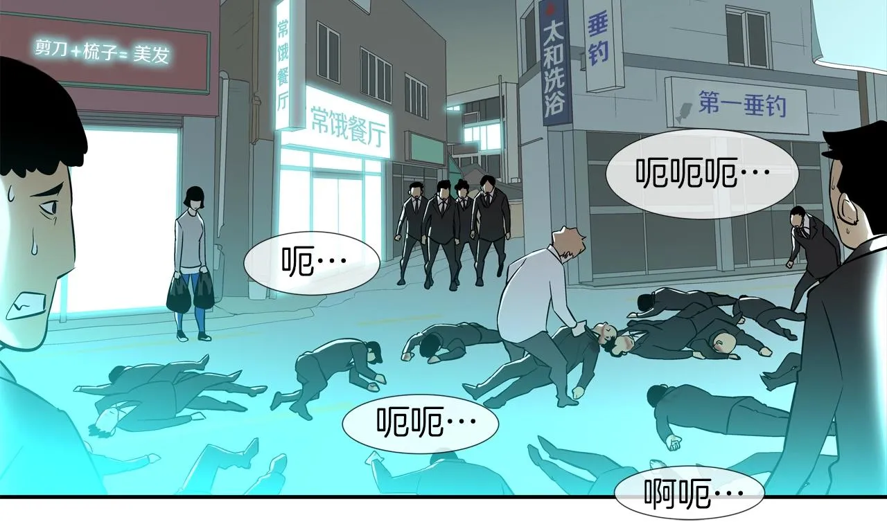第48话 怪物啊 第91页