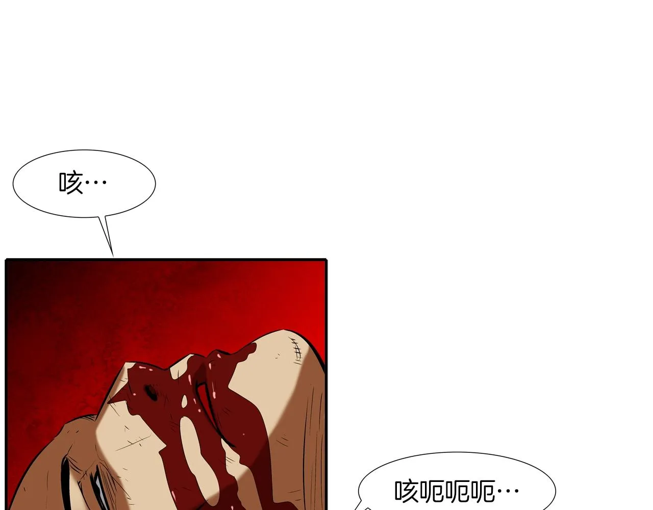 第48话 怪物啊 第92页