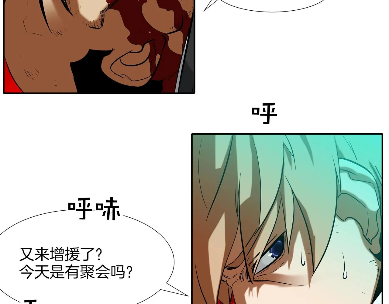 第48话 怪物啊 第93页