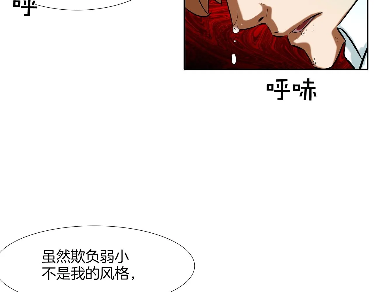 第48话 怪物啊 第94页