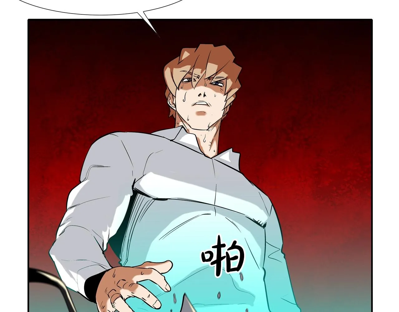 第48话 怪物啊 第95页