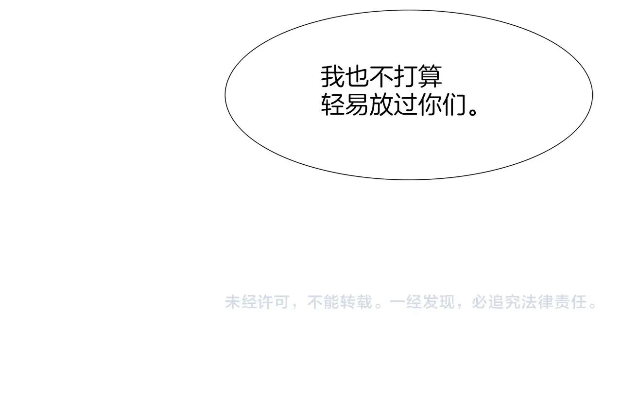 第48话 怪物啊 第98页