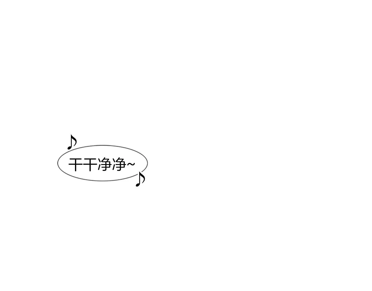 第49话 团灭 第3页