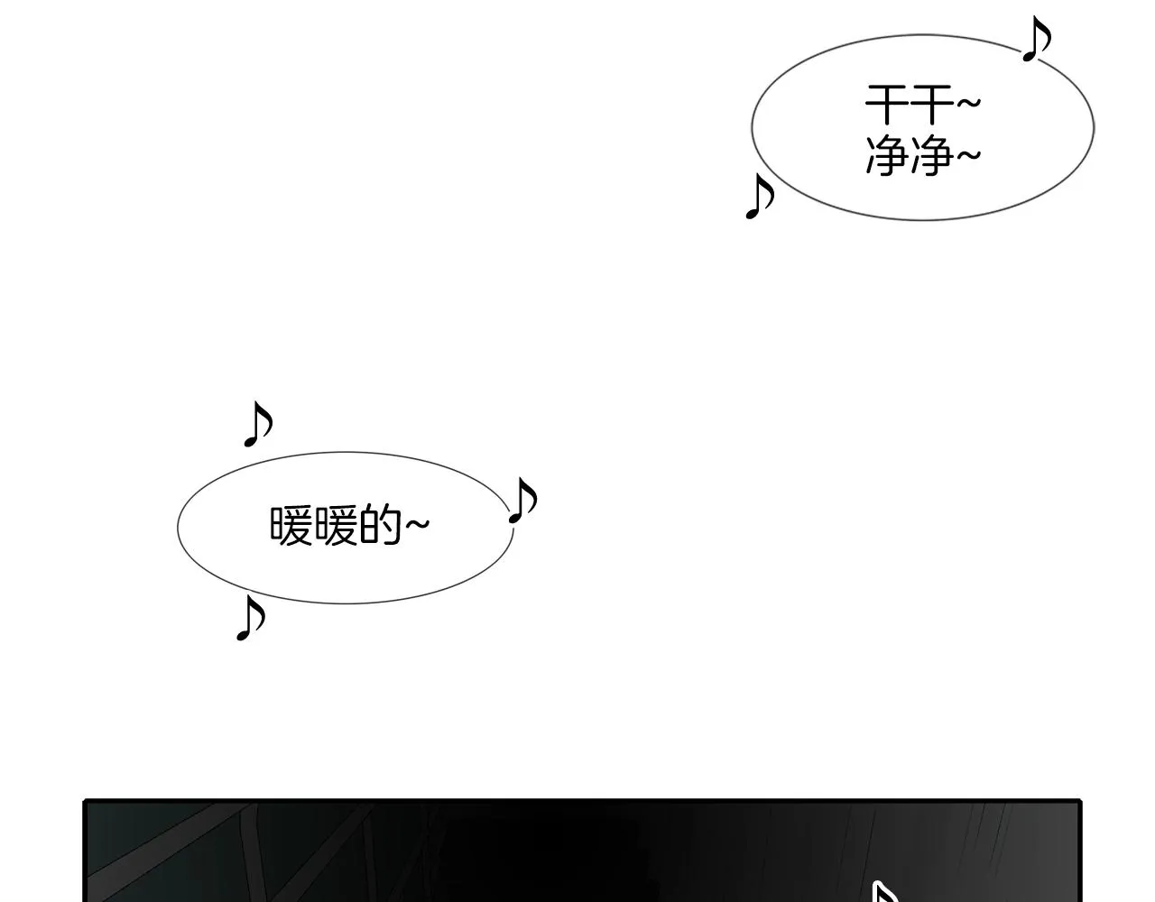 第49话 团灭 第4页
