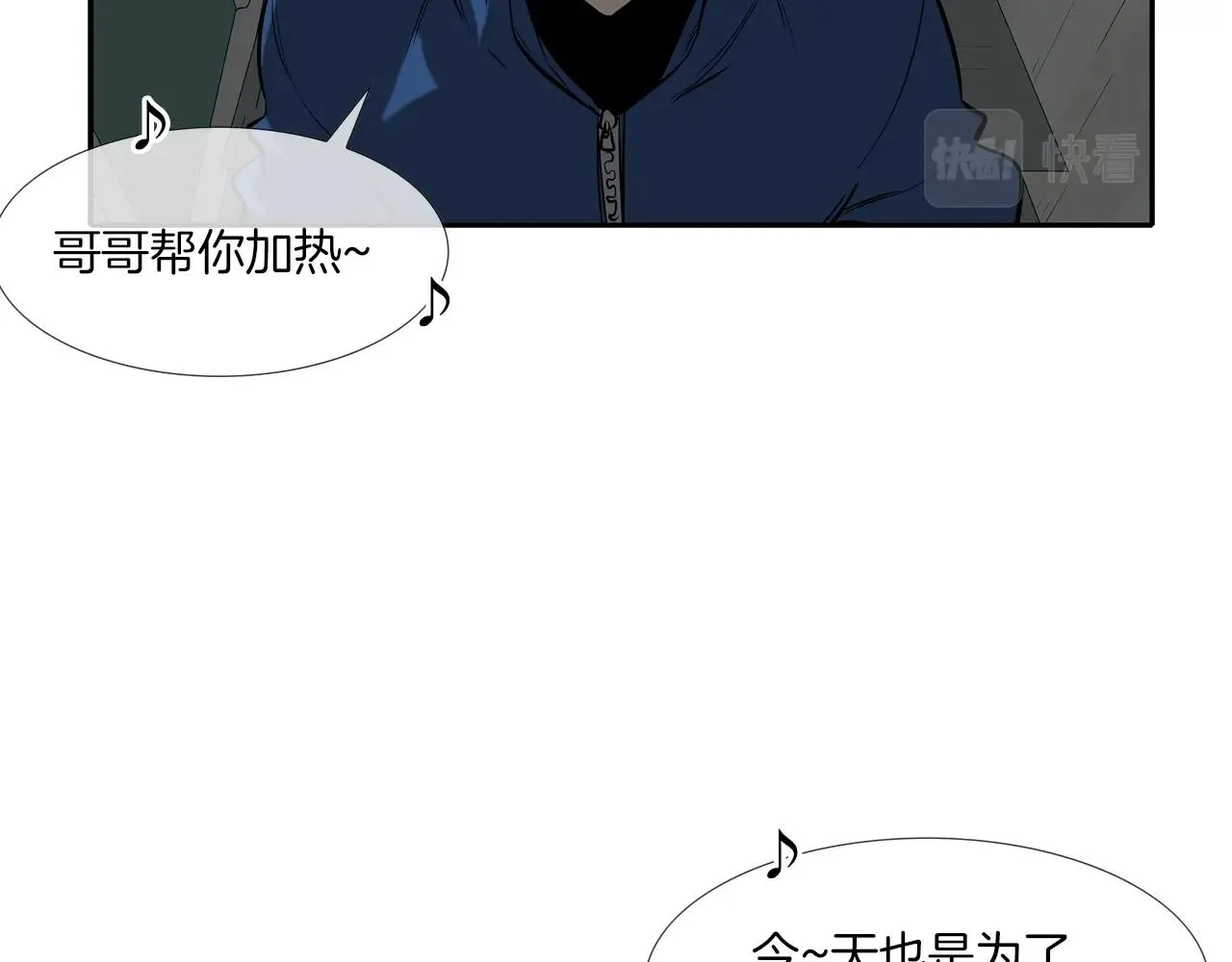 第49话 团灭 第6页