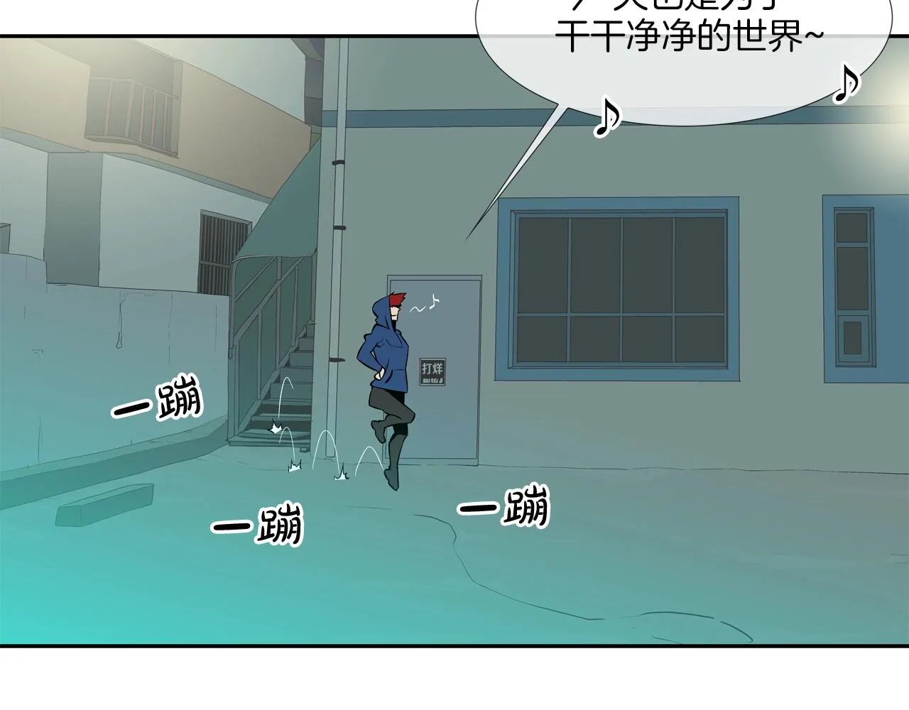 第49话 团灭 第7页