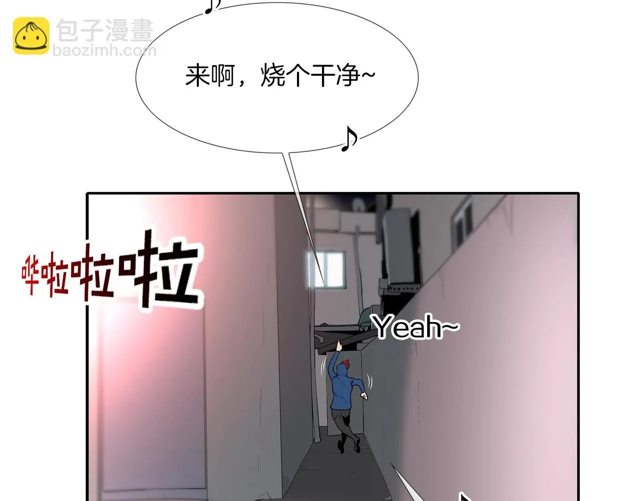 第49话 团灭 第10页