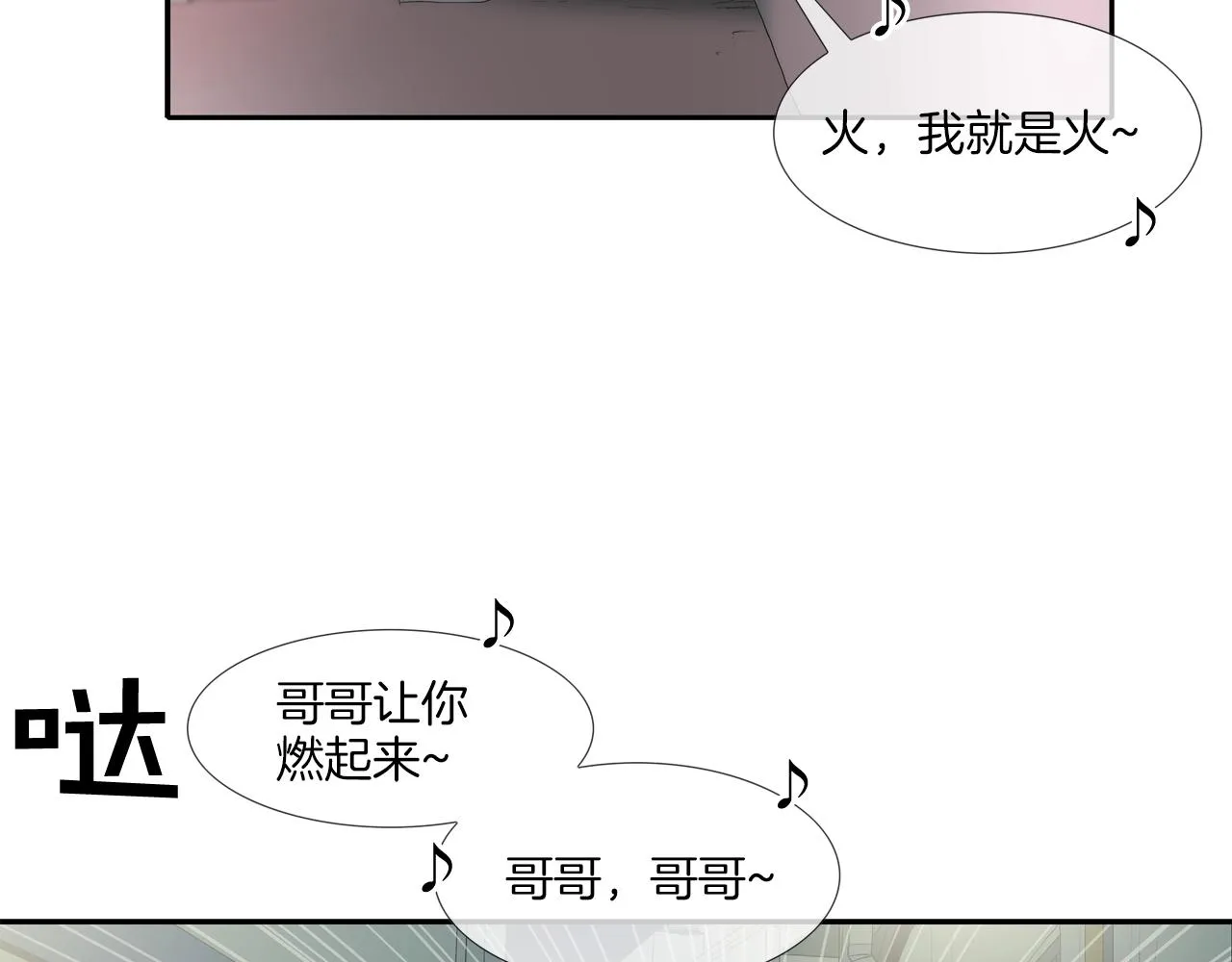 第49话 团灭 第11页