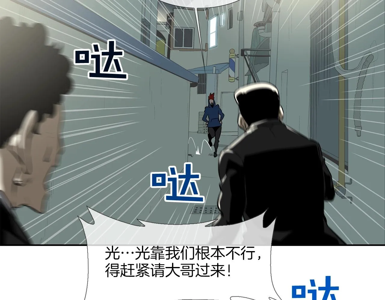 第49话 团灭 第12页