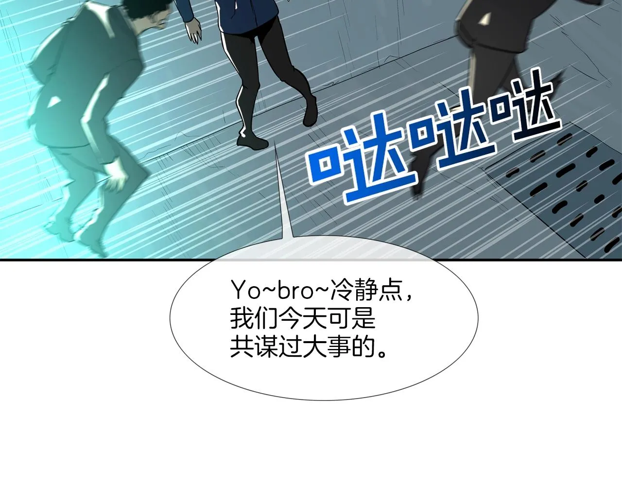 第49话 团灭 第14页