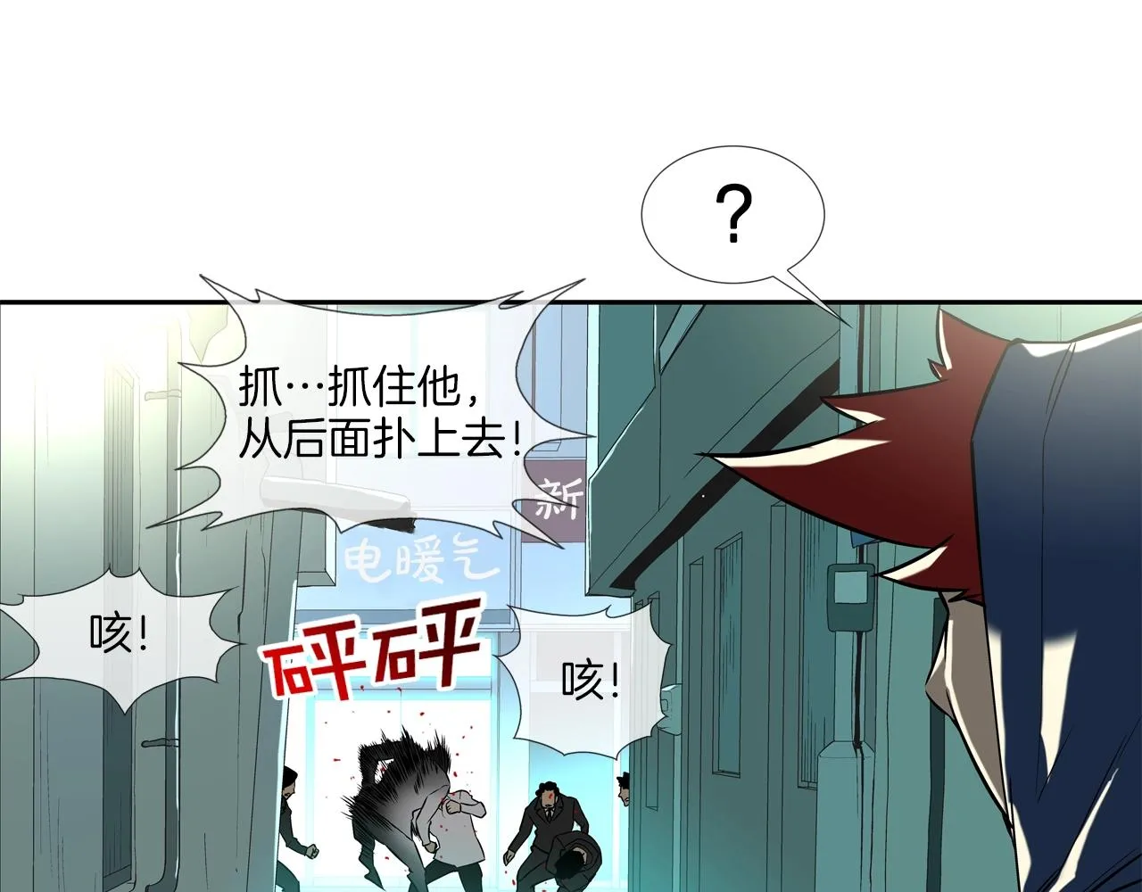 第49话 团灭 第16页