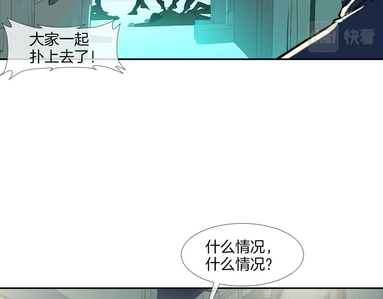 第49话 团灭 第17页