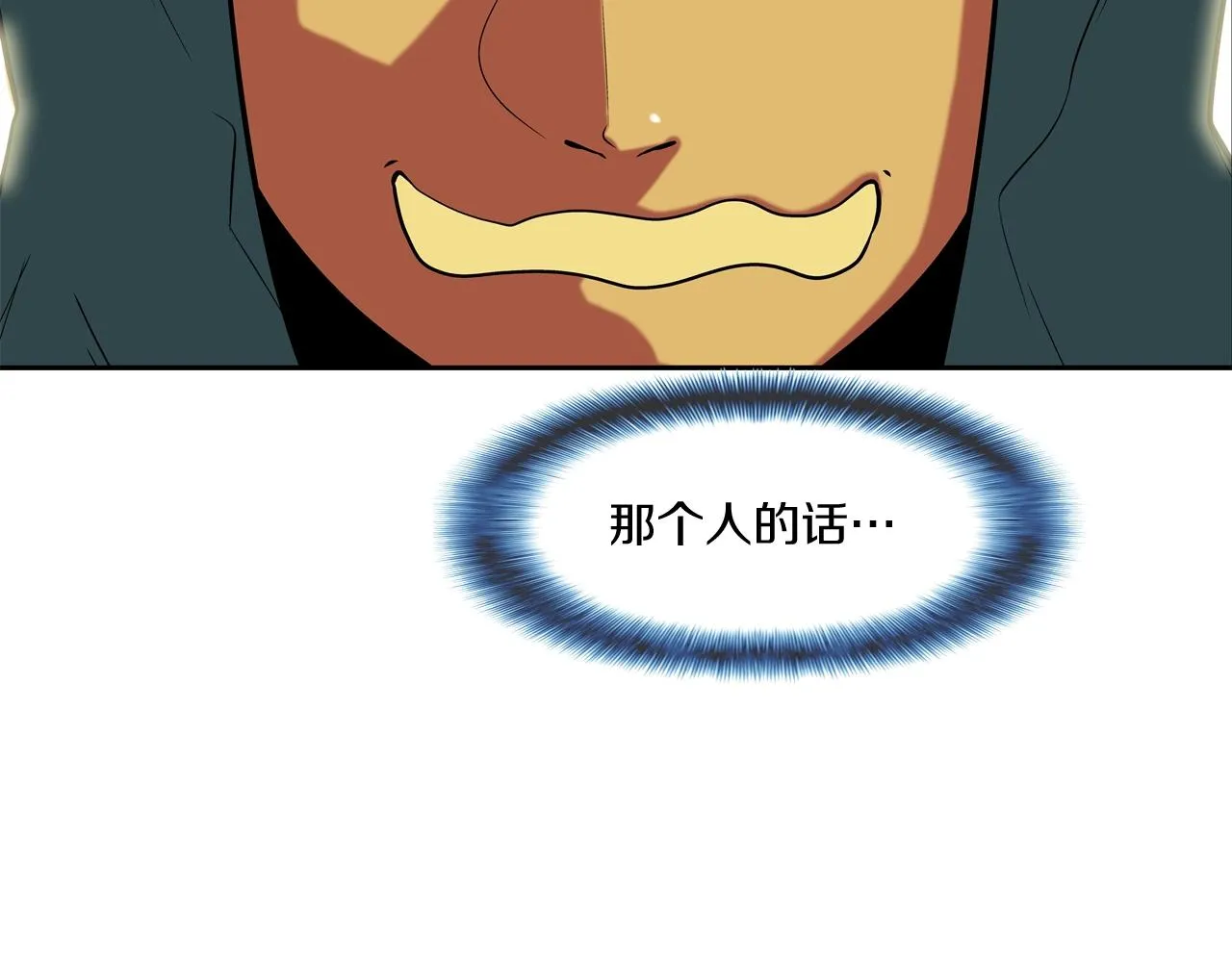 第49话 团灭 第28页
