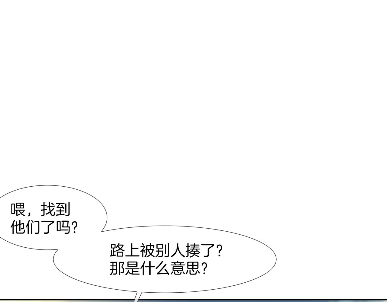 第49话 团灭 第33页