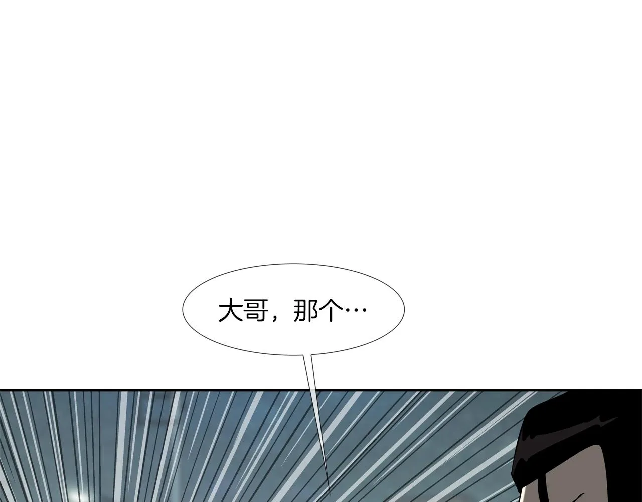 第49话 团灭 第35页