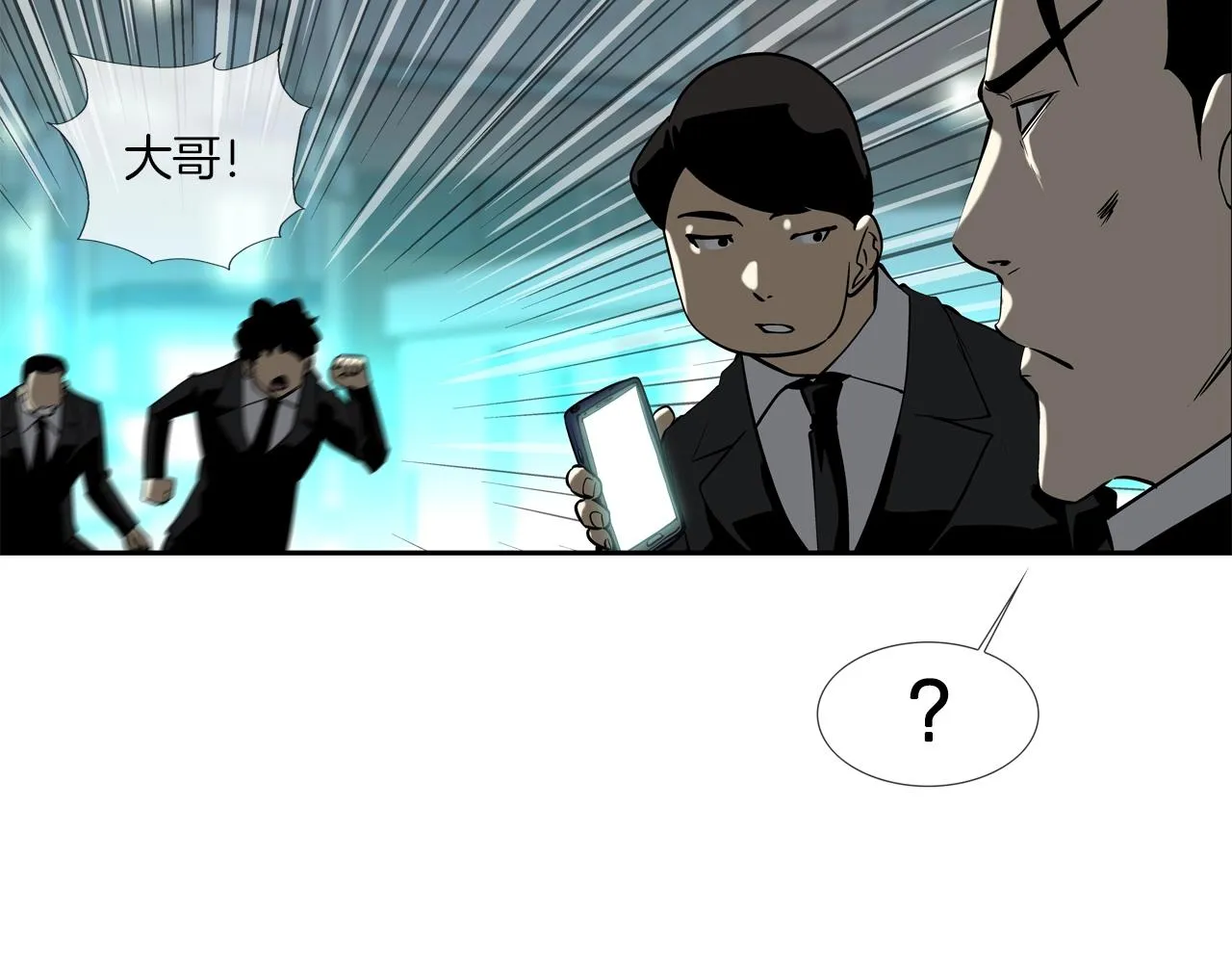第49话 团灭 第36页