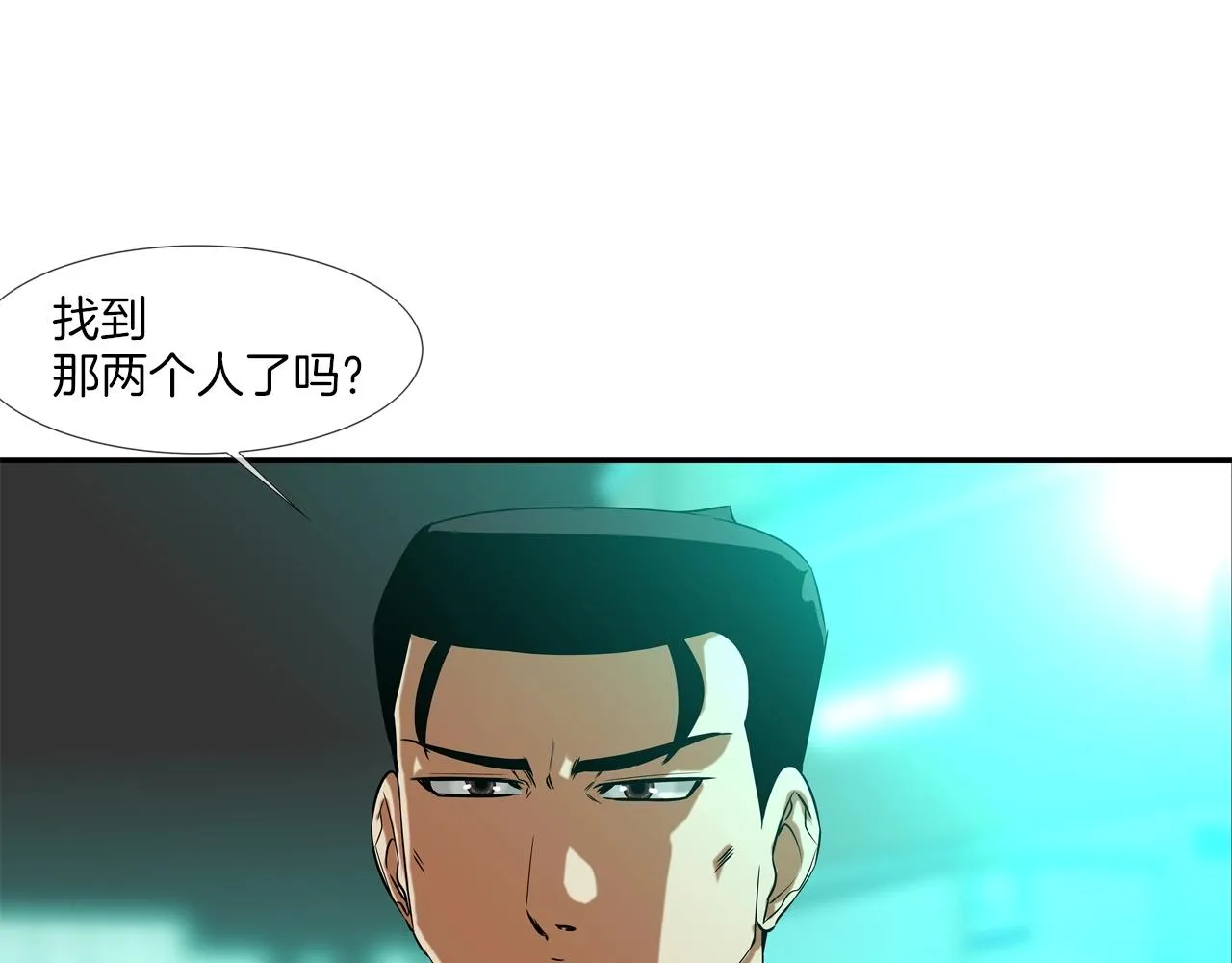 第49话 团灭 第37页