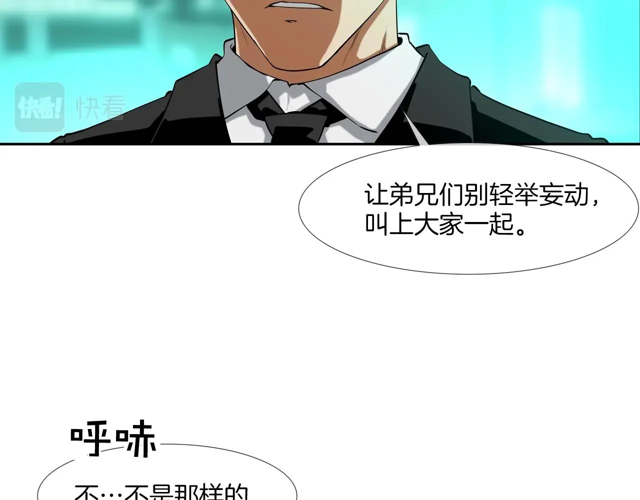 第49话 团灭 第38页