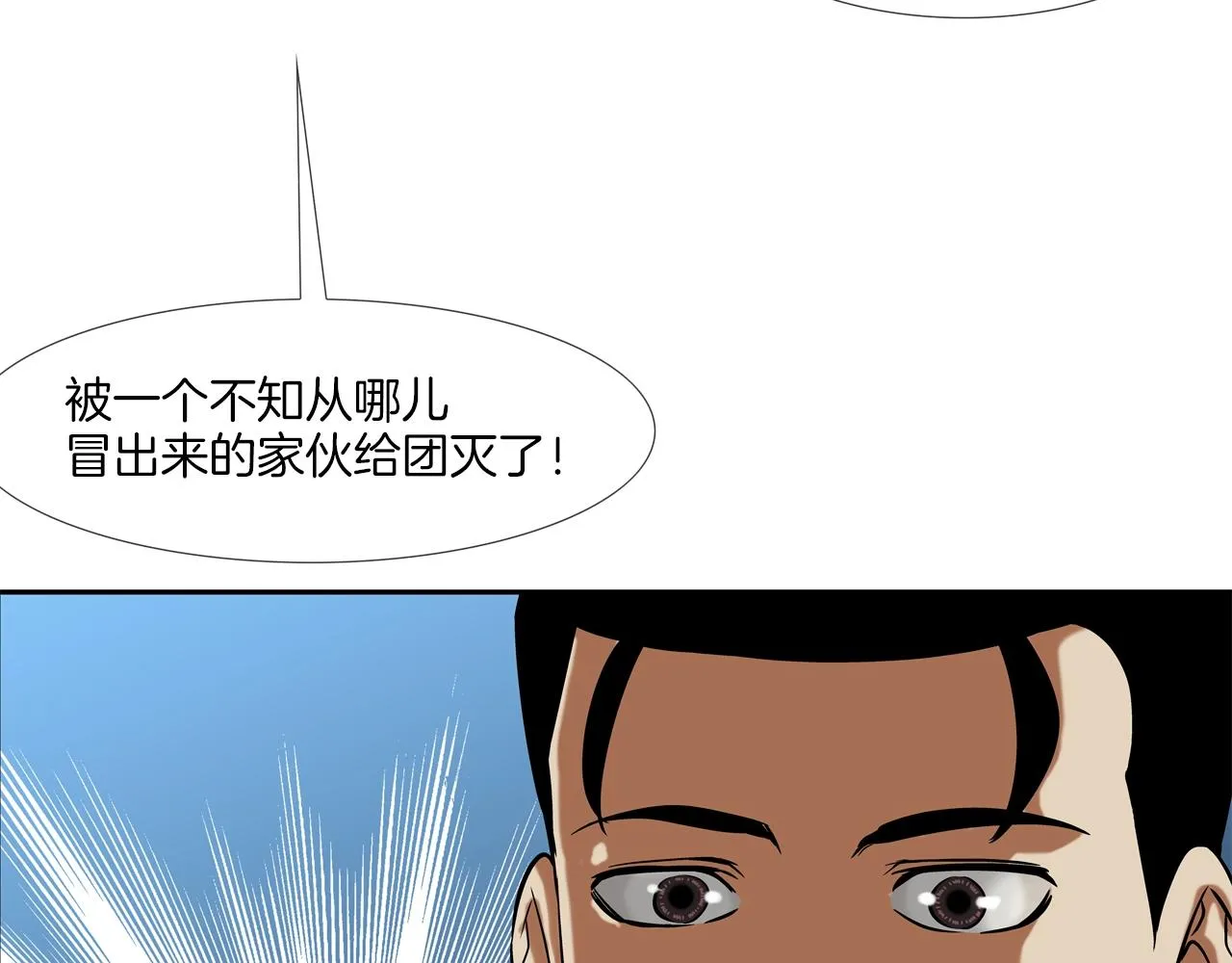 第49话 团灭 第40页