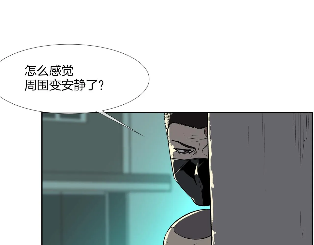 第49话 团灭 第47页