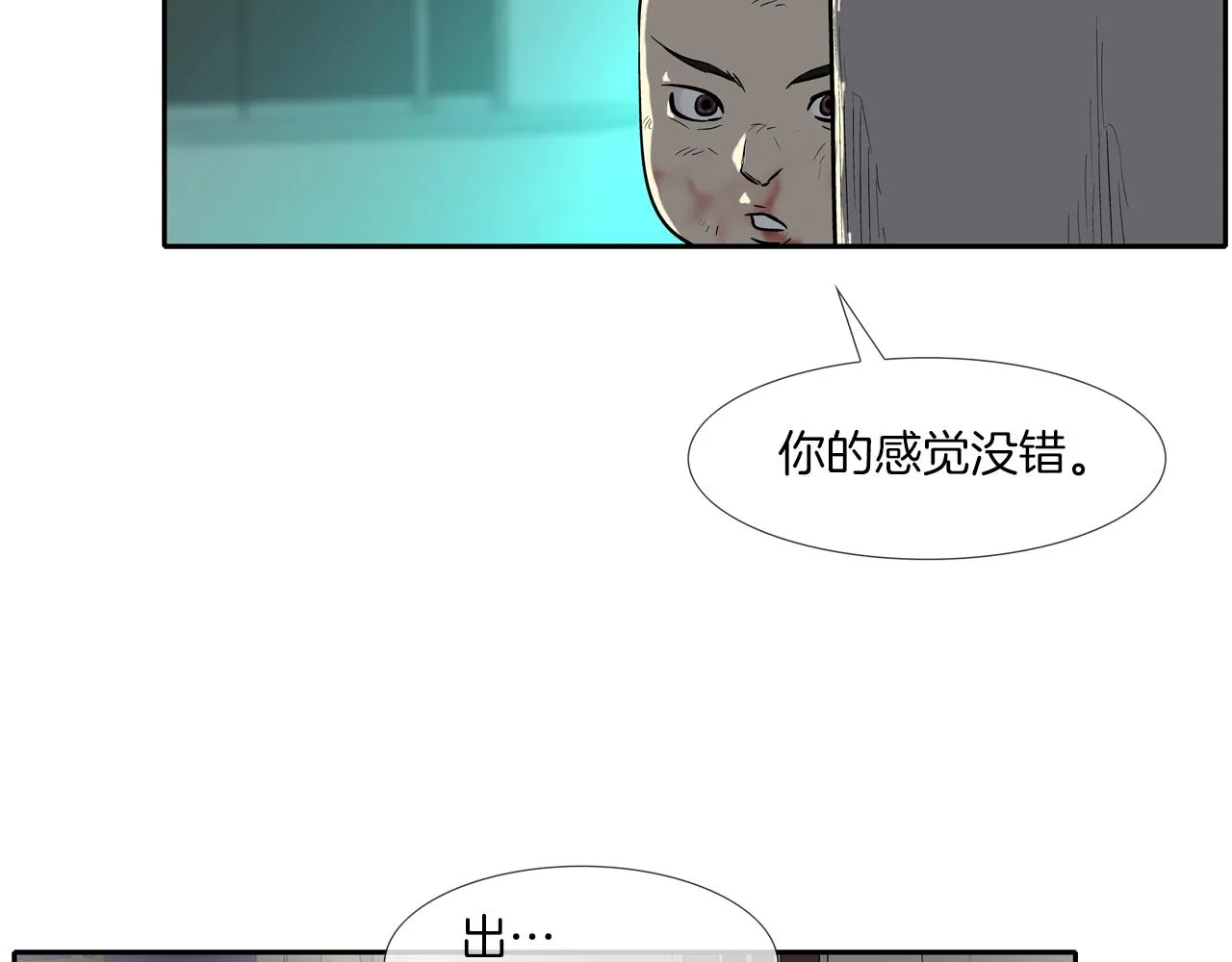 第49话 团灭 第48页