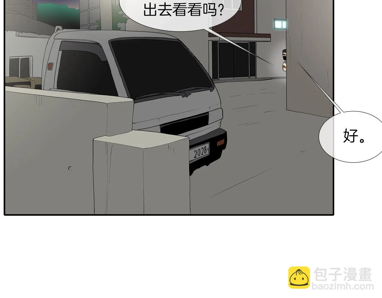 第49话 团灭 第49页