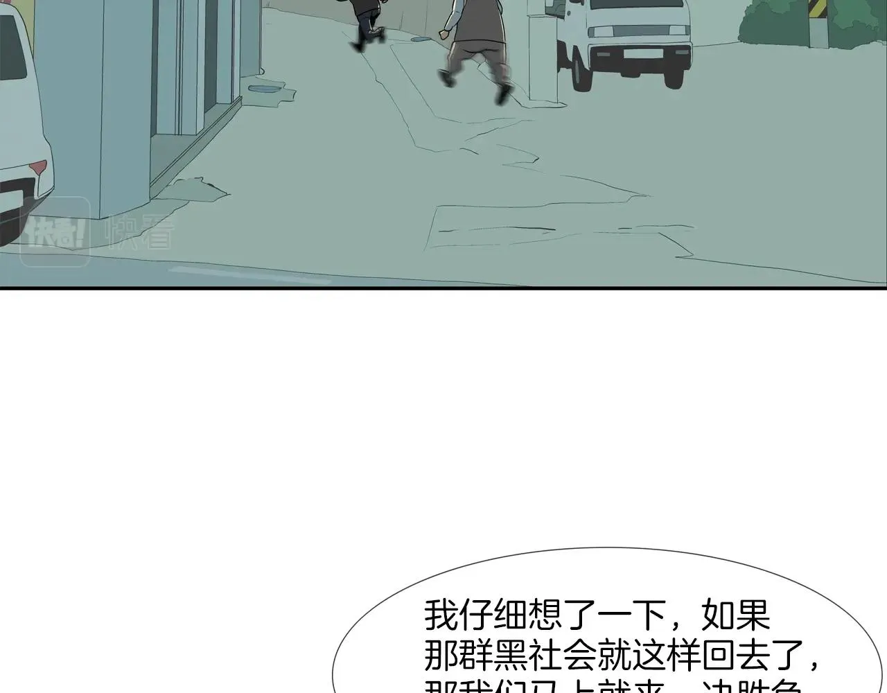 第49话 团灭 第52页