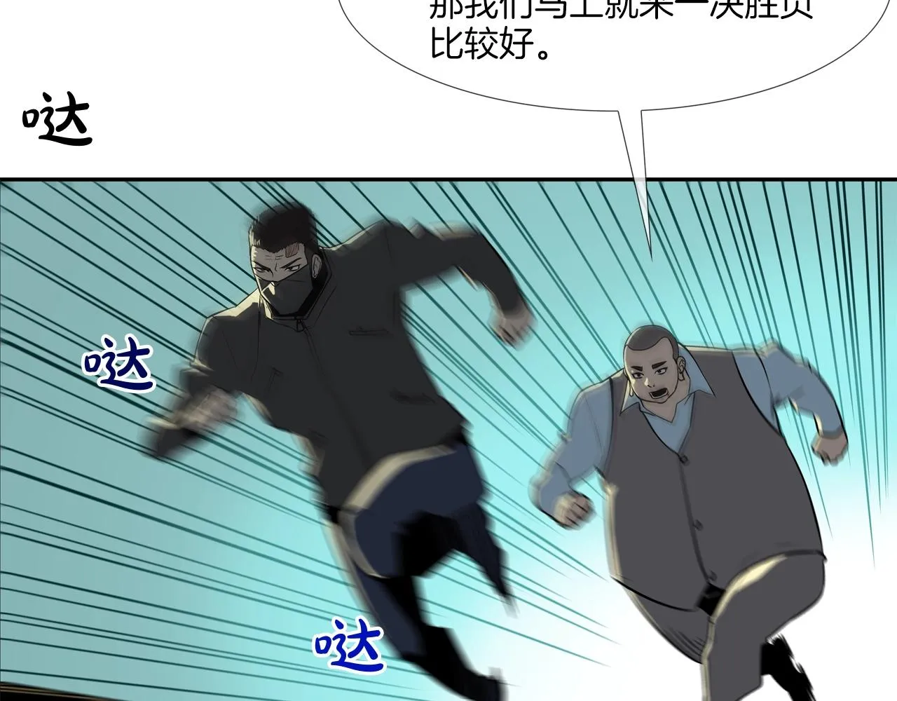 第49话 团灭 第53页