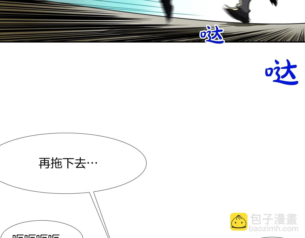 第49话 团灭 第54页