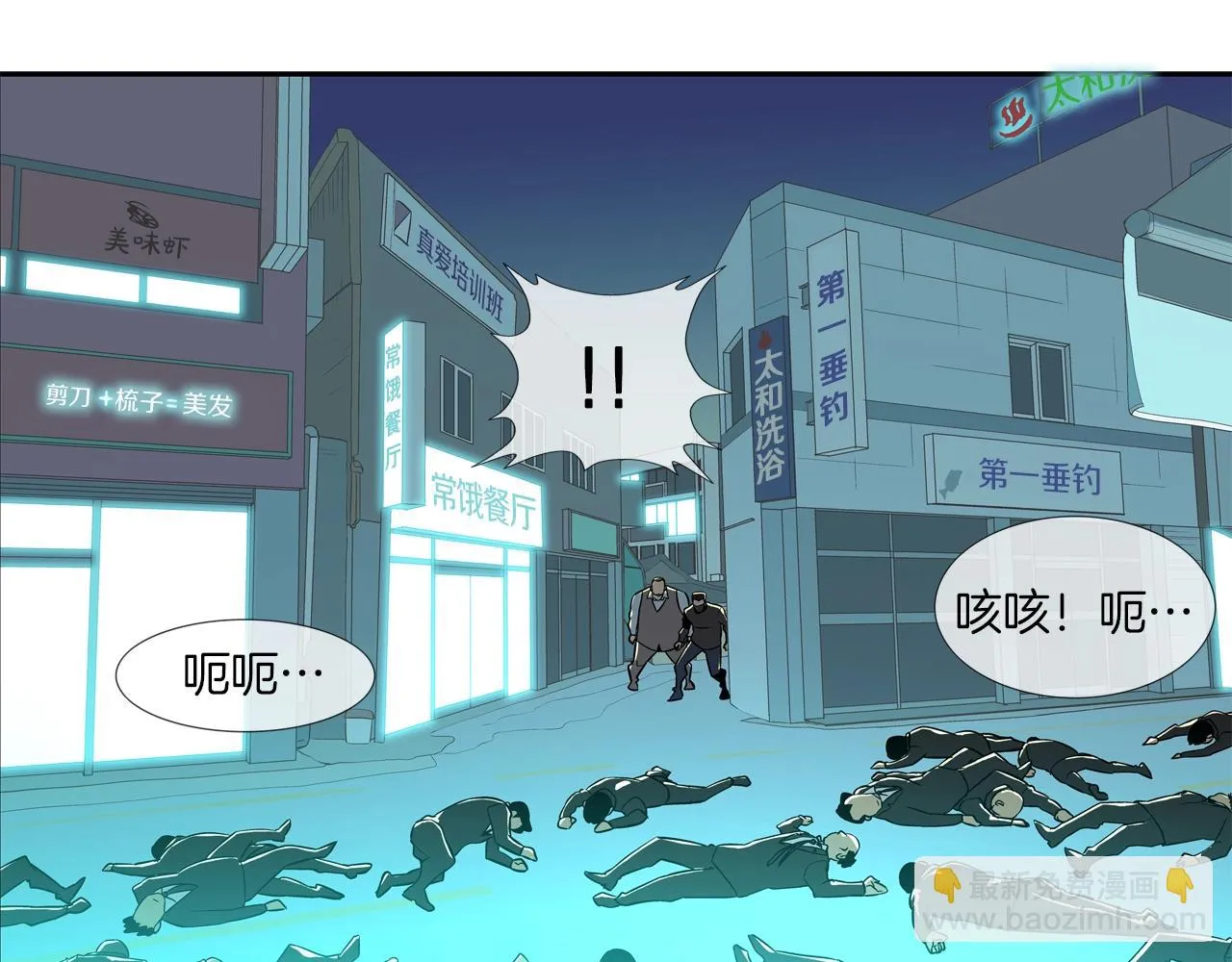 第49话 团灭 第59页