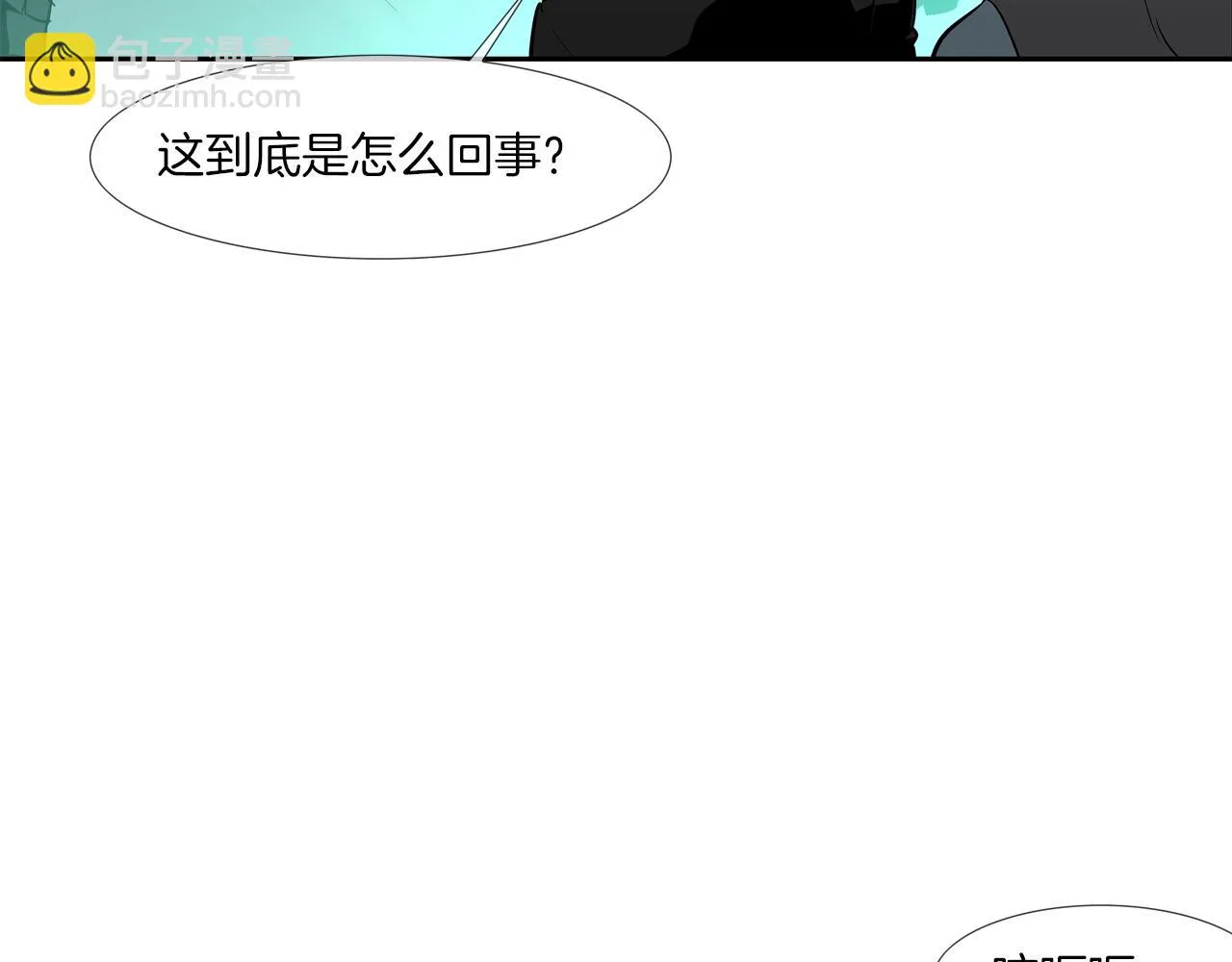 第49话 团灭 第62页