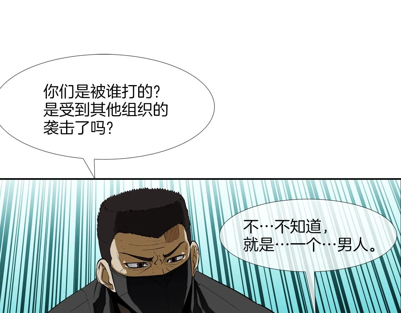 第49话 团灭 第64页