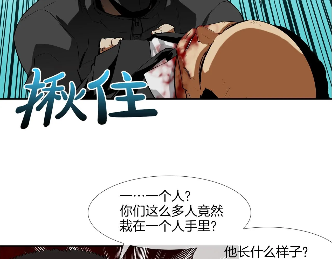 第49话 团灭 第65页