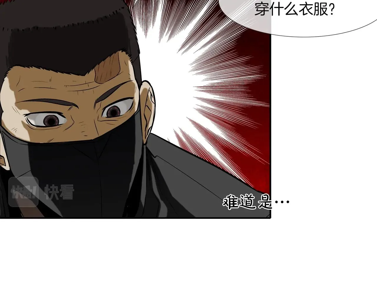 第49话 团灭 第66页