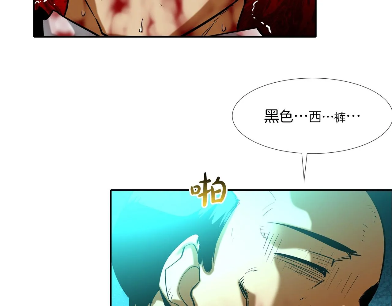 第49话 团灭 第68页