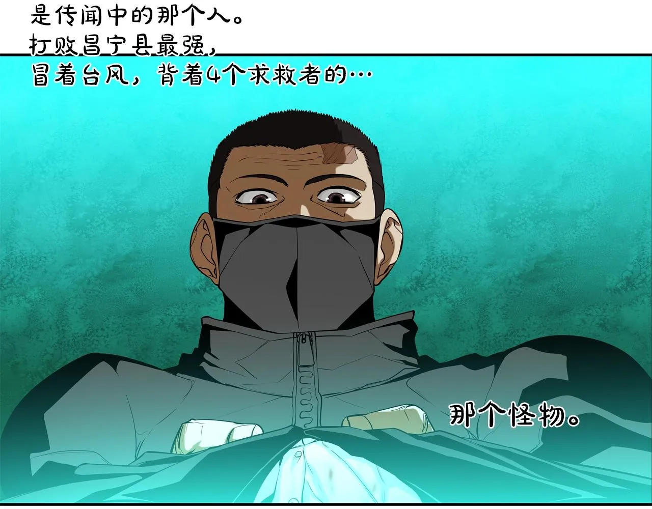 第49话 团灭 第70页