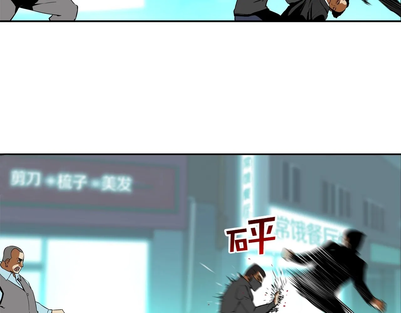 第49话 团灭 第76页