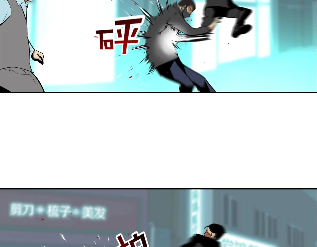 第49话 团灭 第78页
